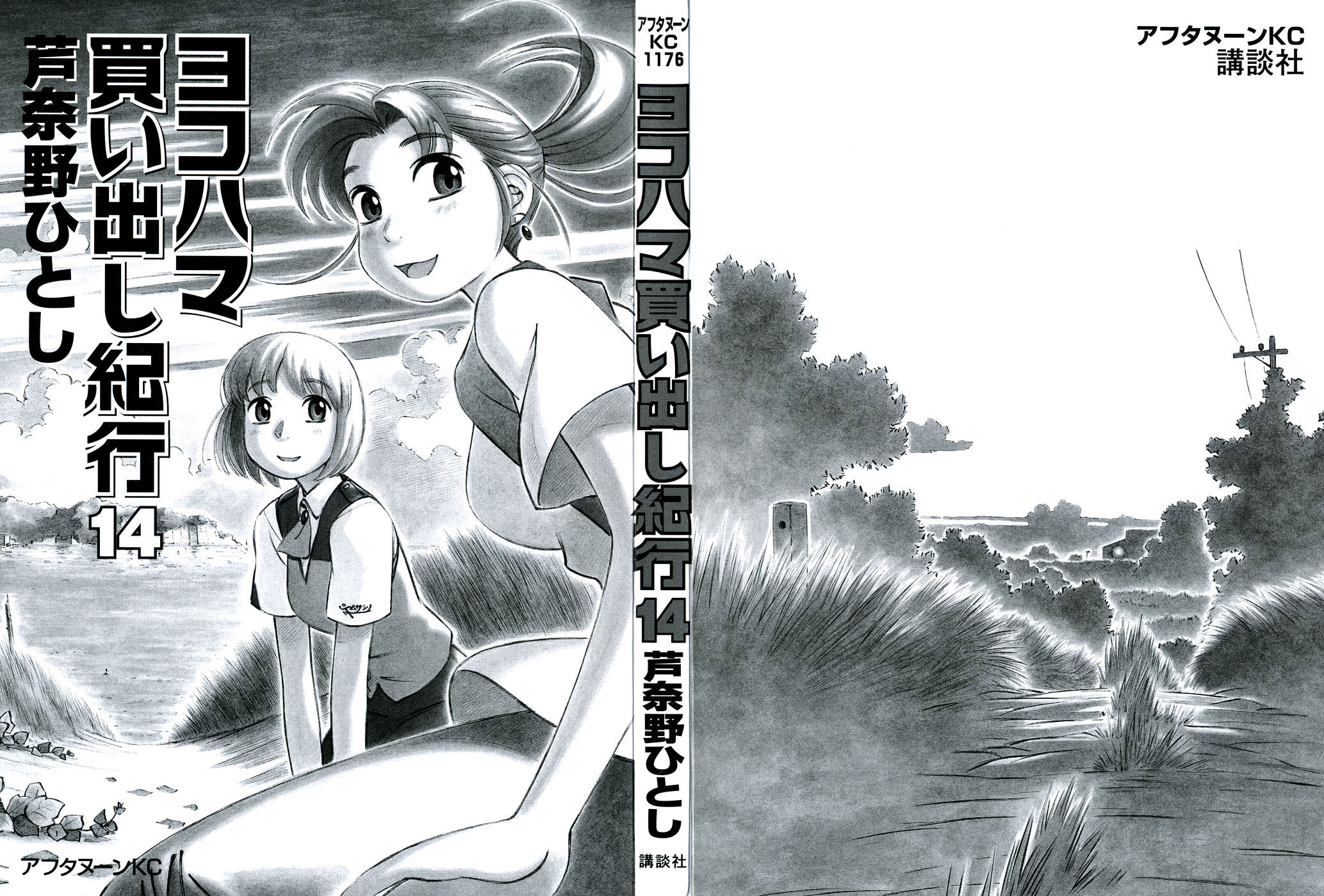 img Yokohama Kaidashi Kikou 3